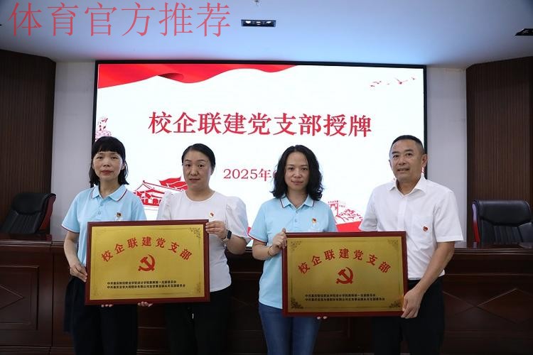 党建引领聚合力 联学共建促发展 党建引领聚合力 联学共建促发展